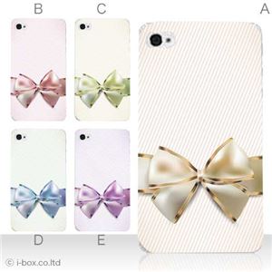 カラーE ハードケース iPhone5C ケース/アイフォン5C/ハードケース/ハード/ docomo/au/SoftBank 対応 カバー ジャケット スマホケース phon5c_a04_510a_e
