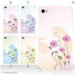 カラーE ハードケース iPhone5C ケース/アイフォン5C/ハードケース/ハード/ docomo/au/SoftBank 対応 カバー ジャケット スマホケース phon5c_a04_517a_e