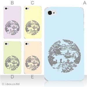 カラーE ハードケース iPhone5C ケース/アイフォン5C/ハードケース/ハード/ docomo/au/SoftBank 対応 カバー ジャケット スマホケース phon5c_a04_518a_e