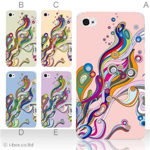 カラーE ハードケース iPhone5C ケース/アイフォン5C/ハードケース/ハード/ docomo/au/SoftBank 対応 カバー ジャケット スマホケース phon5c_a04_519a_e