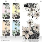 カラーE ハードケース iPhone5C ケース/アイフォン5C/ハードケース/ハード/ docomo/au/SoftBank 対応 カバー ジャケット スマホケース phon5c_a04_535a_e