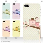 カラーE ハードケース iPhone5C ケース/アイフォン5C/ハードケース/ハード/ docomo/au/SoftBank 対応 カバー ジャケット スマホケース phon5c_a04_537a_e