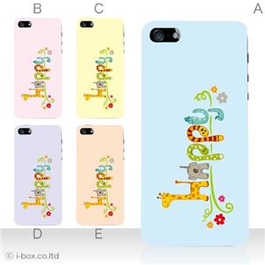 カラーE ハードケース iPhone5C ケース/アイフォン5C/ハードケース/ハード/ docomo/au/SoftBank 対応 カバー ジャケット スマホケース phon5c_a04_542a_e