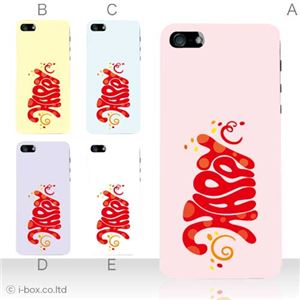 カラーE ハードケース iPhone5C ケース/アイフォン5C/ハードケース/ハード/ docomo/au/SoftBank 対応 カバー ジャケット スマホケース phon5c_a04_548a_e