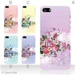 カラーE ハードケース iPhone5C ケース/アイフォン5C/ハードケース/ハード/ docomo/au/SoftBank 対応 カバー ジャケット スマホケース phon5c_a04_562a_e