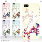 カラーE ハードケース iPhone5C ケース/アイフォン5C/ハードケース/ハード/ docomo/au/SoftBank 対応 カバー ジャケット スマホケース phon5c_a04_564a_e