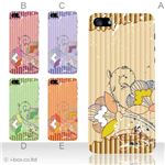カラーE ハードケース iPhone5C ケース/アイフォン5C/ハードケース/ハード/ docomo/au/SoftBank 対応 カバー ジャケット スマホケース phon5c_a04_567a_e