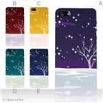 カラーE ハードケース iPhone5C ケース/アイフォン5C/ハードケース/ハード/ docomo/au/SoftBank 対応 カバー ジャケット スマホケース phon5c_a04_576a_e
