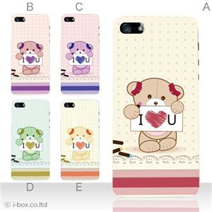 カラーE ハードケース iPhone5C ケース/アイフォン5C/ハードケース/ハード/ docomo/au/SoftBank 対応 カバー ジャケット スマホケース phon5c_a04_596a_e