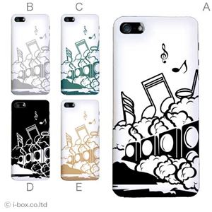カラーE ハードケース iPhone5C ケース/アイフォン5C/ハードケース/ハード/ docomo/au/SoftBank 対応 カバー ジャケット スマホケース phon5c_a04_659a_e