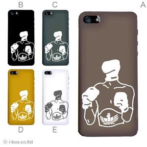 カラーE ハードケース iPhone5C ケース/アイフォン5C/ハードケース/ハード/ docomo/au/SoftBank 対応 カバー ジャケット スマホケース phon5c_a04_668a_e