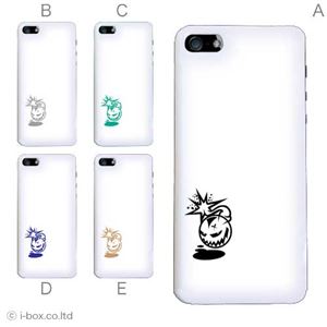 カラーE ハードケース iPhone5C ケース/アイフォン5C/ハードケース/ハード/ docomo/au/SoftBank 対応 カバー ジャケット スマホケース phon5c_a04_701a_e