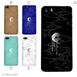 カラーE ハードケース iPhone5C ケース/アイフォン5C/ハードケース/ハード/ docomo/au/SoftBank 対応 カバー ジャケット スマホケース phon5c_a04_741a_e