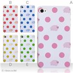 カラーE ハードケース iPhone5C ケース/アイフォン5C/ハードケース/ハード/ docomo/au/SoftBank 対応 カバー ジャケット スマホケース phon5c_a05_503a_e