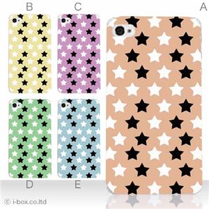 カラーE ハードケース iPhone5C ケース/アイフォン5C/ハードケース/ハード/ docomo/au/SoftBank 対応 カバー ジャケット スマホケース phon5c_a05_512a_e