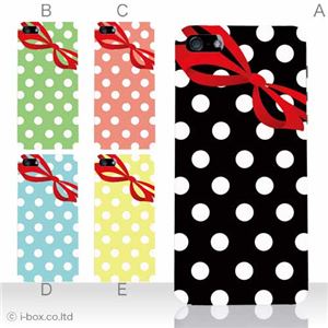 カラーE ハードケース iPhone5C ケース/アイフォン5C/ハードケース/ハード/ docomo/au/SoftBank 対応 カバー ジャケット スマホケース phon5c_a05_527a_e