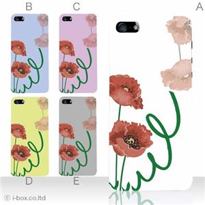 カラーE ハードケース iPhone5C ケース/アイフォン5C/ハードケース/ハード/ docomo/au/SoftBank 対応 カバー ジャケット スマホケース phon5c_a05_536a_e