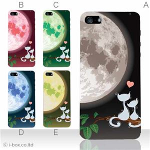 カラーE ハードケース iPhone5C ケース/アイフォン5C/ハードケース/ハード/ docomo/au/SoftBank 対応 カバー ジャケット スマホケース phon5c_a05_542a_e
