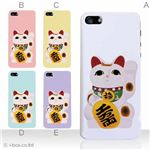 カラーE ハードケース iPhone5C ケース/アイフォン5C/ハードケース/ハード/ docomo/au/SoftBank 対応 カバー ジャケット スマホケース phon5c_a05_550a_e