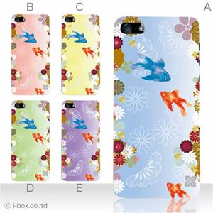 カラーE ハードケース iPhone5C ケース/アイフォン5C/ハードケース/ハード/ docomo/au/SoftBank 対応 カバー ジャケット スマホケース phon5c_a05_557a_e