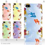 カラーE ハードケース iPhone5C ケース/アイフォン5C/ハードケース/ハード/ docomo/au/SoftBank 対応 カバー ジャケット スマホケース phon5c_a05_557a_e