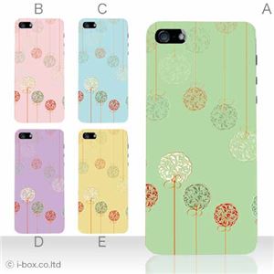 カラーE ハードケース iPhone5C ケース/アイフォン5C/ハードケース/ハード/ docomo/au/SoftBank 対応 カバー ジャケット スマホケース phon5c_a05_561a_e