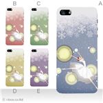 カラーE ハードケース iPhone5C ケース/アイフォン5C/ハードケース/ハード/ docomo/au/SoftBank 対応 カバー ジャケット スマホケース phon5c_a05_569a_e