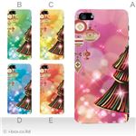 カラーE ハードケース iPhone5C ケース/アイフォン5C/ハードケース/ハード/ docomo/au/SoftBank 対応 カバー ジャケット スマホケース phon5c_a05_571a_e