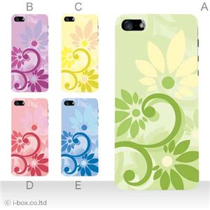 カラーE ハードケース iPhone5C ケース/アイフォン5C/ハードケース/ハード/ docomo/au/SoftBank 対応 カバー ジャケット スマホケース phon5c_a05_583a_e