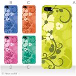 カラーE ハードケース iPhone5C ケース/アイフォン5C/ハードケース/ハード/ docomo/au/SoftBank 対応 カバー ジャケット スマホケース phon5c_a05_585a_e