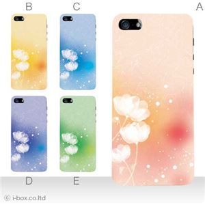 カラーE ハードケース iPhone5C ケース/アイフォン5C/ハードケース/ハード/ docomo/au/SoftBank 対応 カバー ジャケット スマホケース phon5c_a05_588a_e