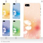 カラーE ハードケース iPhone5C ケース/アイフォン5C/ハードケース/ハード/ docomo/au/SoftBank 対応 カバー ジャケット スマホケース phon5c_a05_588a_e