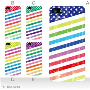 カラーE ハードケース iPhone5C ケース/アイフォン5C/ハードケース/ハード/ docomo/au/SoftBank 対応 カバー ジャケット スマホケース phon5c_a05_597a_e