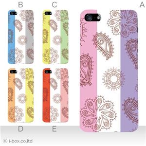 カラーE ハードケース iPhone5C ケース/アイフォン5C/ハードケース/ハード/ docomo/au/SoftBank 対応 カバー ジャケット スマホケース phon5c_a05_598a_e