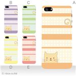 カラーE ハードケース iPhone5C ケース/アイフォン5C/ハードケース/ハード/ docomo/au/SoftBank 対応 カバー ジャケット スマホケース phon5c_a05_618a_e