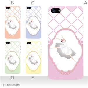 カラーE ハードケース iPhone5C ケース/アイフォン5C/ハードケース/ハード/ docomo/au/SoftBank 対応 カバー ジャケット スマホケース phon5c_a05_646a_e
