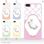 カラーE ハードケース iPhone5C ケース/アイフォン5C/ハードケース/ハード/ docomo/au/SoftBank 対応 カバー ジャケット スマホケース phon5c_a05_646a_e