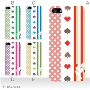 カラーE ハードケース iPhone5C ケース/アイフォン5C/ハードケース/ハード/ docomo/au/SoftBank 対応 カバー ジャケット スマホケース phon5c_a07_033a_e