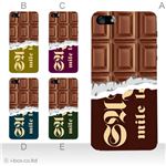 カラーE ハードケース iPhone5C ケース/アイフォン5C/ハードケース/ハード/ docomo/au/SoftBank 対応 カバー ジャケット スマホケース phon5c_a07_044a_e