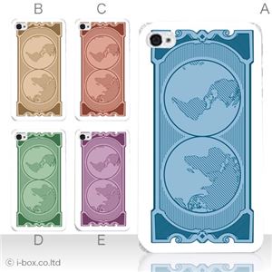 カラーE ハードケース iPhone5C ケース/アイフォン5C/ハードケース/ハード/ docomo/au/SoftBank 対応 カバー ジャケット スマホケース phon5c_a07_506a_e