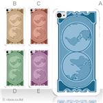 カラーE ハードケース iPhone5C ケース/アイフォン5C/ハードケース/ハード/ docomo/au/SoftBank 対応 カバー ジャケット スマホケース phon5c_a07_506a_e