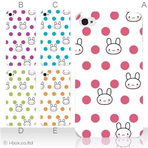 カラーE ハードケース iPhone5C ケース/アイフォン5C/ハードケース/ハード/ docomo/au/SoftBank 対応 カバー ジャケット スマホケース phon5c_a07_507a_e