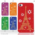 カラーE ハードケース iPhone5C ケース/アイフォン5C/ハードケース/ハード/ docomo/au/SoftBank 対応 カバー ジャケット スマホケース phon5c_a07_512a_e