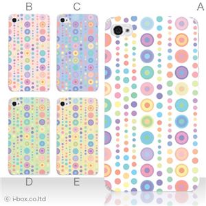 カラーE ハードケース iPhone5C ケース/アイフォン5C/ハードケース/ハード/ docomo/au/SoftBank 対応 カバー ジャケット スマホケース phon5c_a07_513a_e