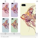 カラーE ハードケース iPhone5C ケース/アイフォン5C/ハードケース/ハード/ docomo/au/SoftBank 対応 カバー ジャケット スマホケース phon5c_a07_530a_e