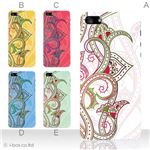 カラーE ハードケース iPhone5C ケース/アイフォン5C/ハードケース/ハード/ docomo/au/SoftBank 対応 カバー ジャケット スマホケース phon5c_a07_531a_e