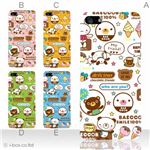 カラーE ハードケース iPhone5C ケース/アイフォン5C/ハードケース/ハード/ docomo/au/SoftBank 対応 カバー ジャケット スマホケース phon5c_a07_538a_e
