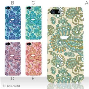 カラーE ハードケース iPhone5C ケース/アイフォン5C/ハードケース/ハード/ docomo/au/SoftBank 対応 カバー ジャケット スマホケース phon5c_a07_539a_e