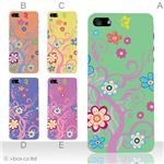 カラーE ハードケース iPhone5C ケース/アイフォン5C/ハードケース/ハード/ docomo/au/SoftBank 対応 カバー ジャケット スマホケース phon5c_a07_543a_e
