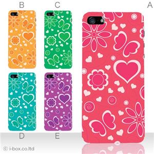 カラーE ハードケース iPhone5C ケース/アイフォン5C/ハードケース/ハード/ docomo/au/SoftBank 対応 カバー ジャケット スマホケース phon5c_a07_545a_e